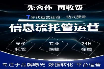 SEM外包助力企业快速响应市场案例